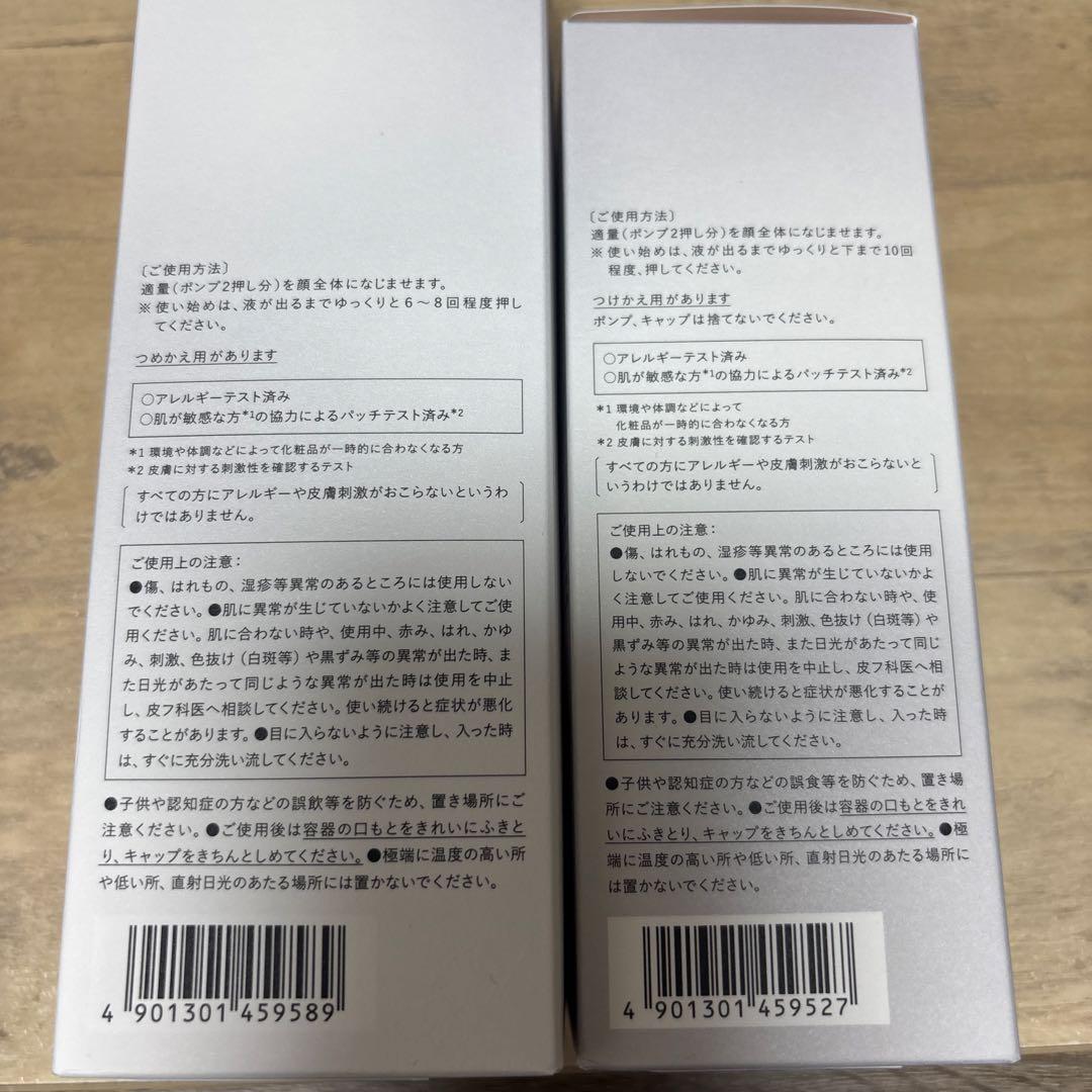THE LOTION EX L & THE EMULSION EX L セット
