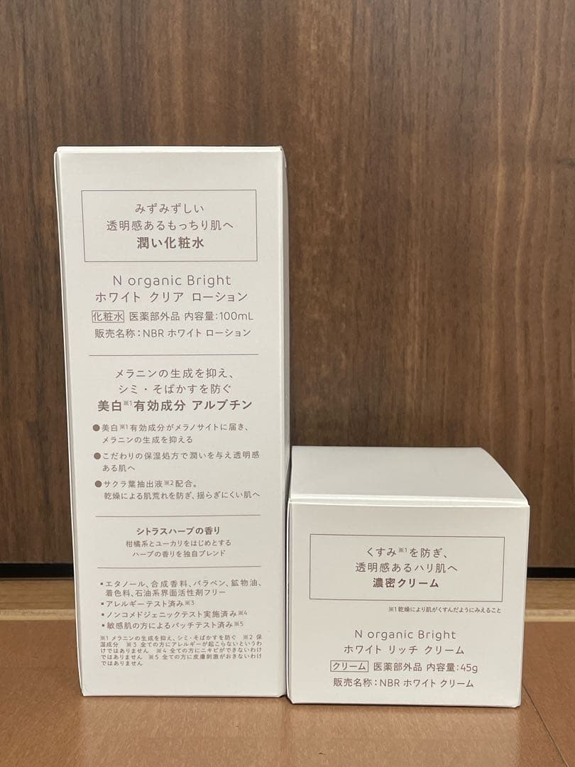 N organic ホワイトクリアローション＆クリームセット