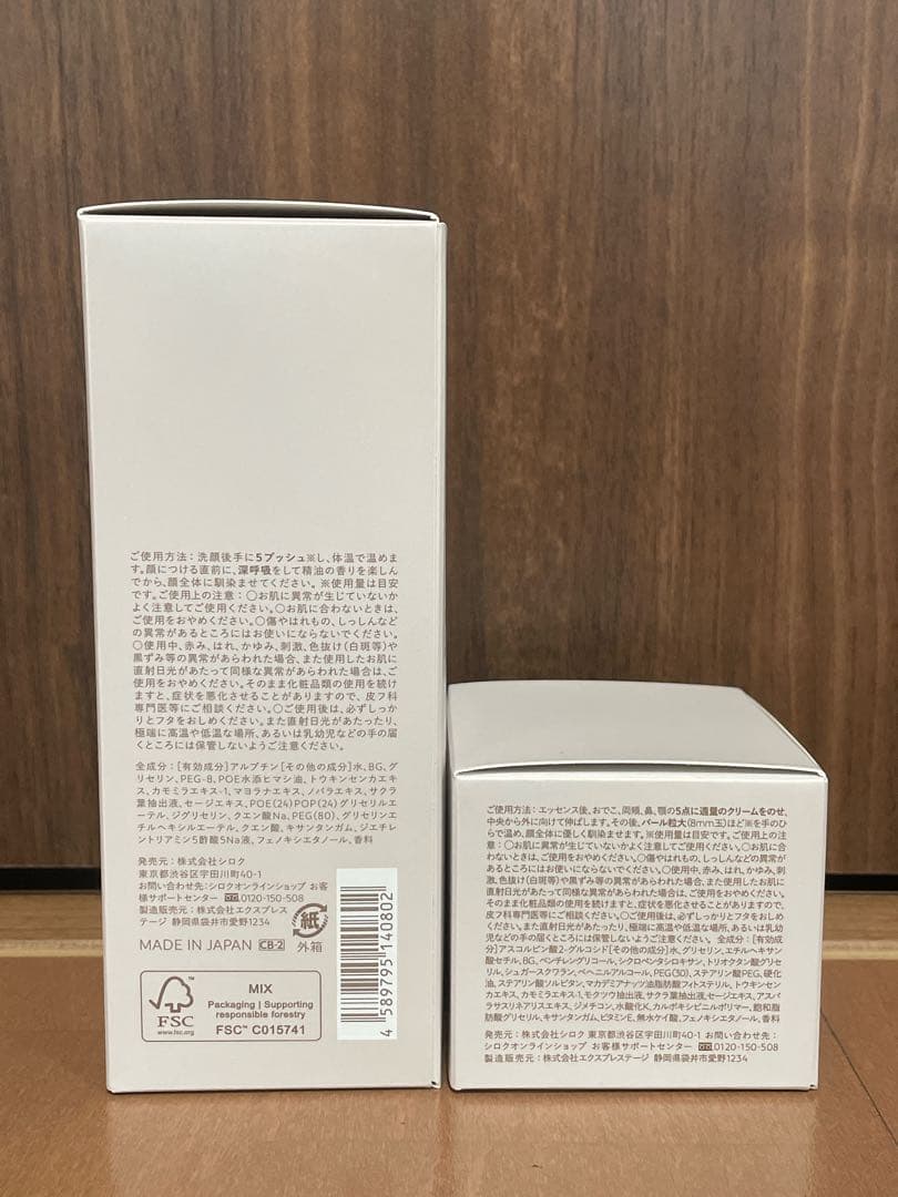 N organic ホワイトクリアローション＆クリームセット