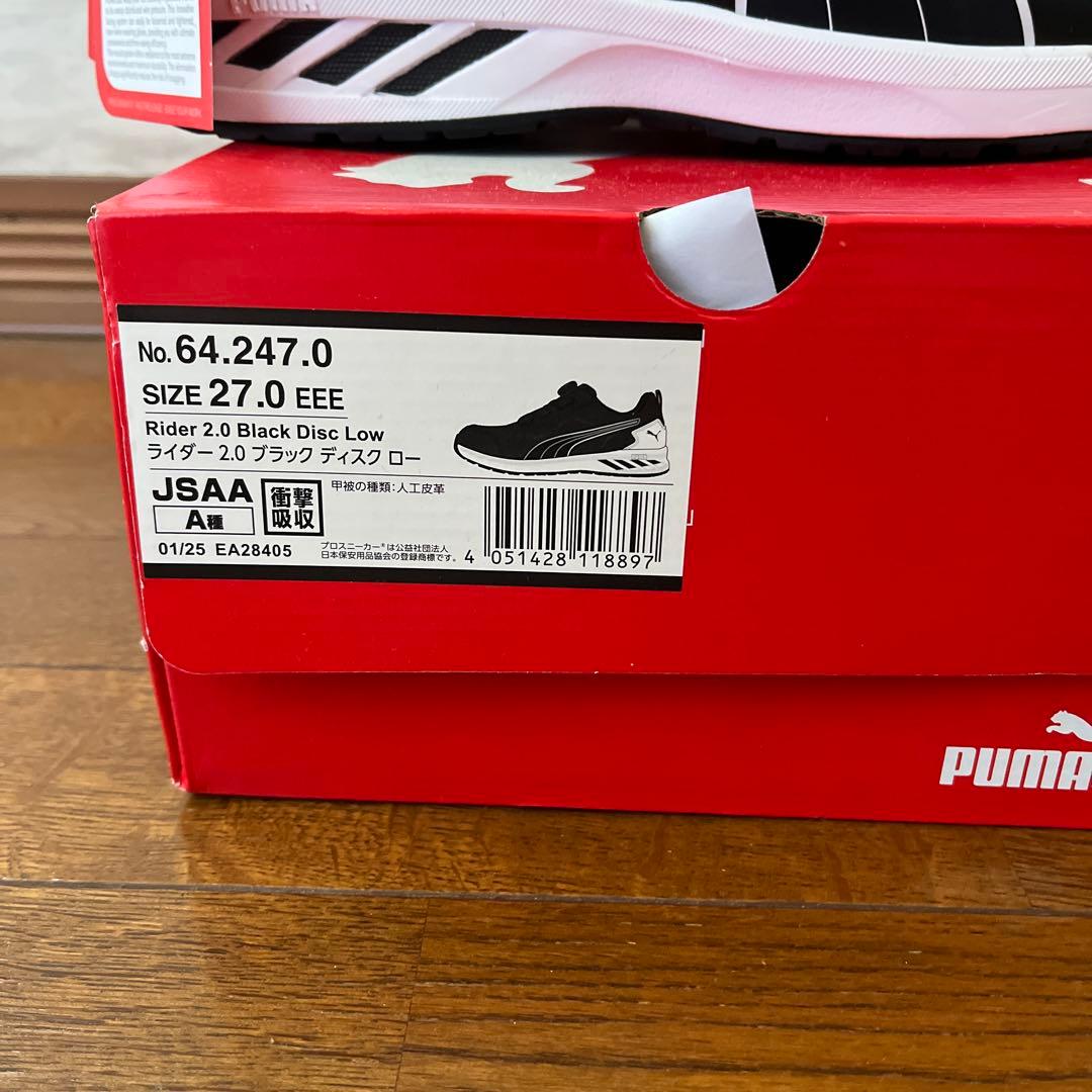 PUMA 安全靴