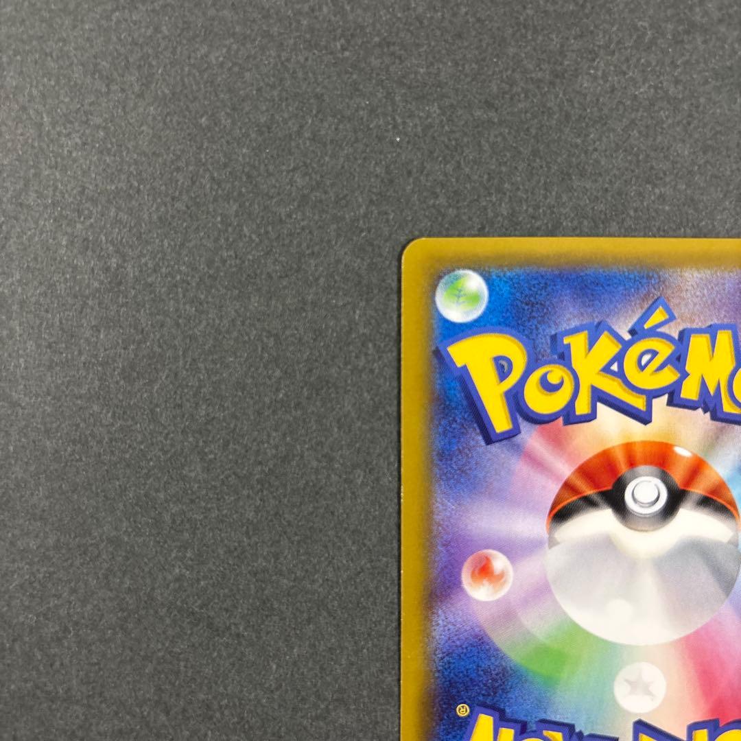 ポケカ ナギ SR XY6 エメラルドブレイク 088/078 旧サポ