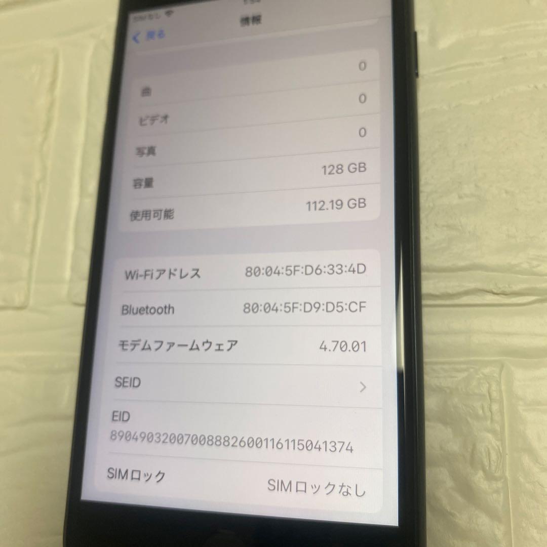 Apple iPhone SE (第3世代) 128GB