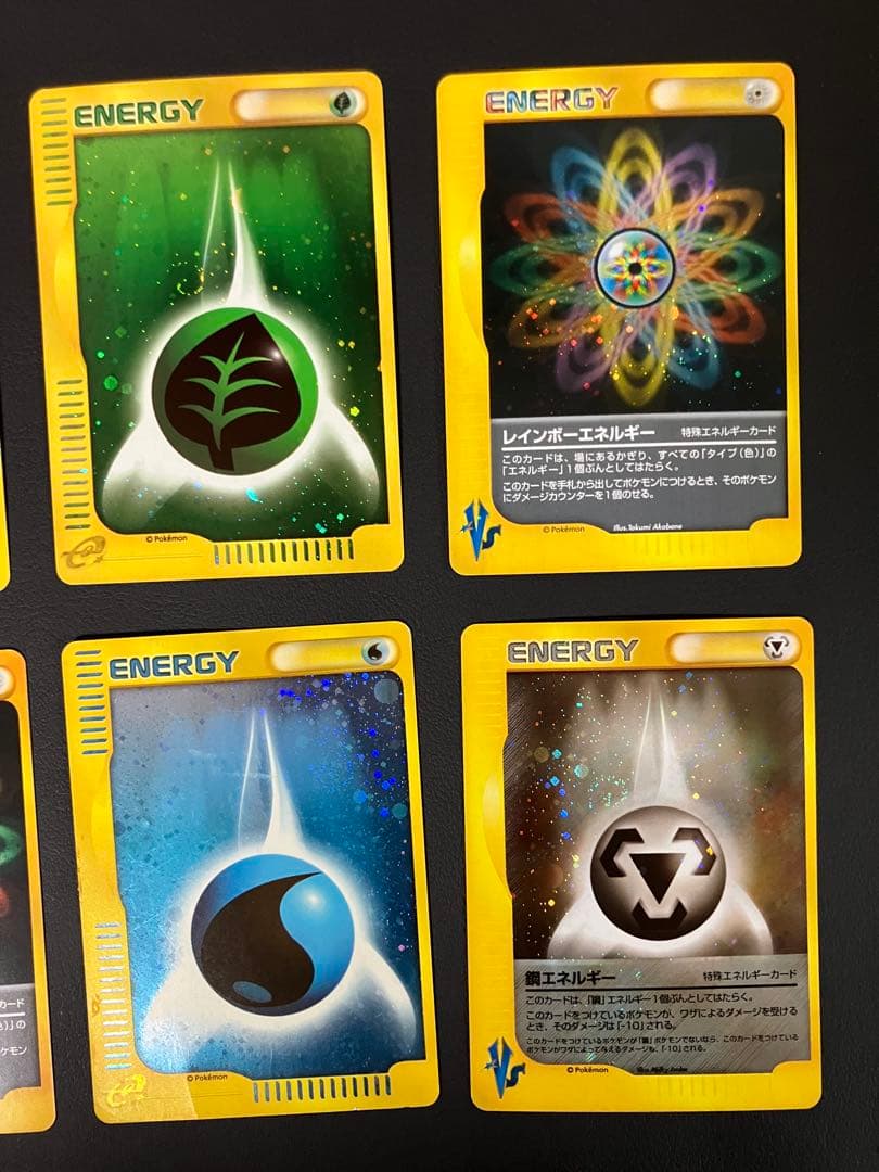 【8枚セット】 eカード　基本エネルギー　キラ　まとめ売り　ポケモンカード