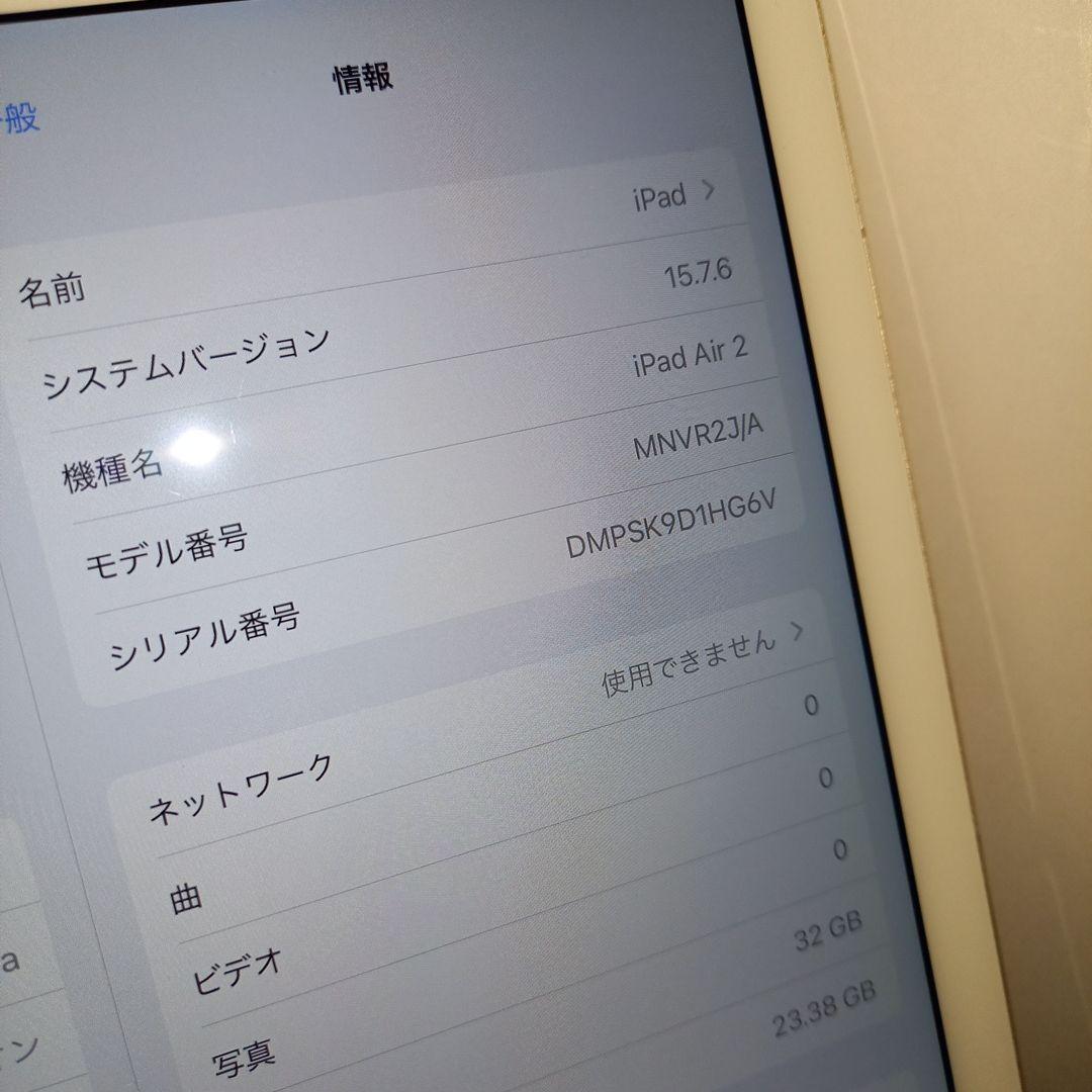 iPad Air 2 32GB ゴールド　Wi-Fi + Cellular