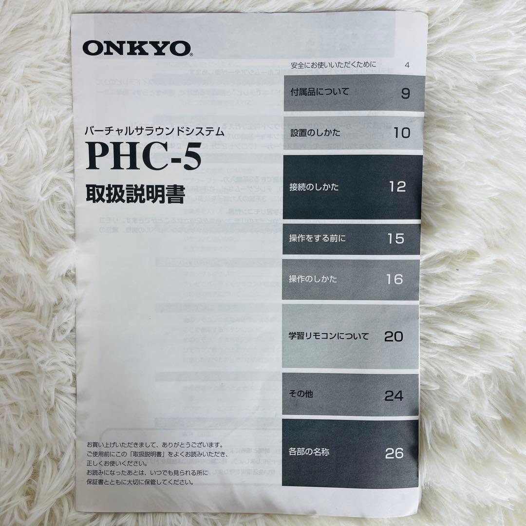ONKYO PHC-5 センタースピーカー 音出し確認済み リモコン・取説付