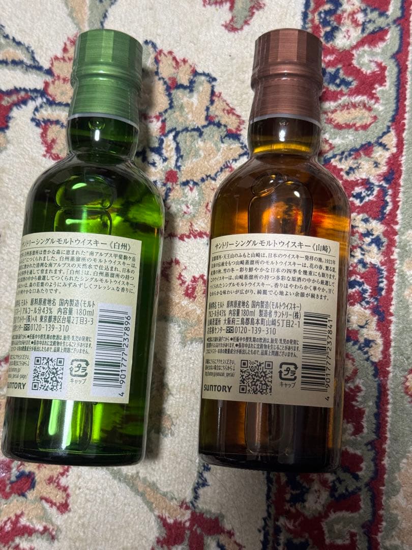 山崎白州　ミニボトル180ml