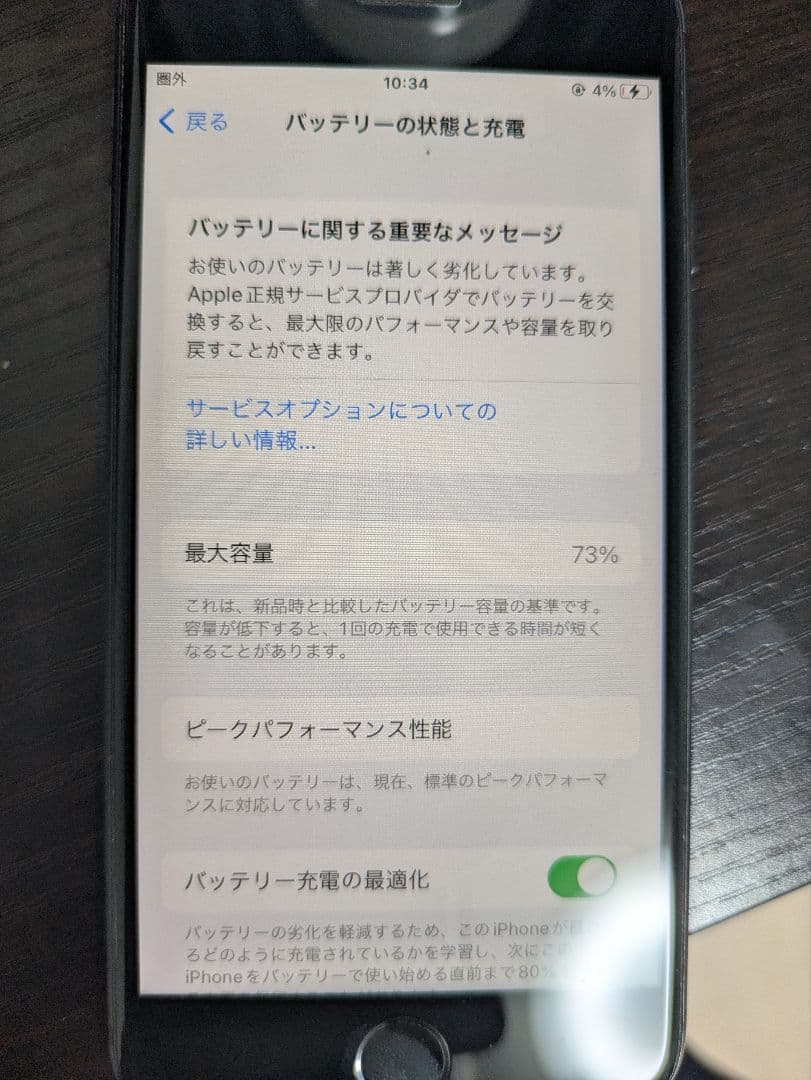iPhone8 64GB スペースグレー 本体と純正箱付き