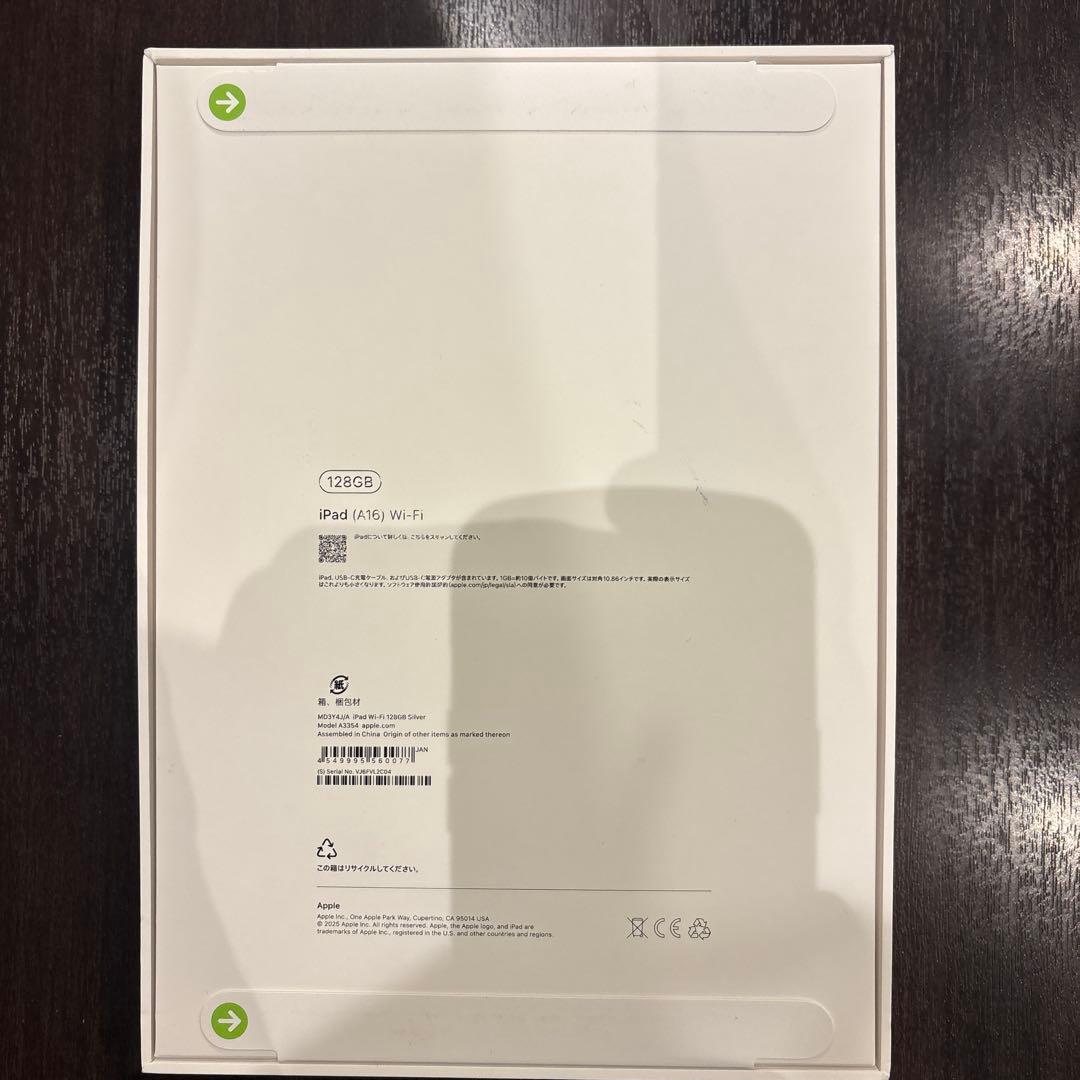 新品 未開封 ipad 本体 128GB シルバー