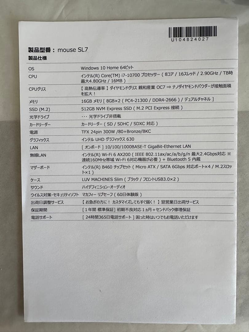 シ*ミ様 mouse SL7 Corei7 スリム型 デスクトップ 16GB 5