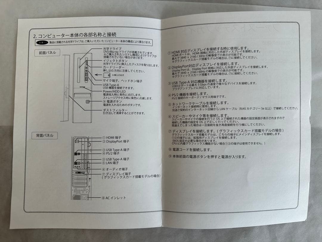 シ*ミ様 mouse SL7 Corei7 スリム型 デスクトップ 16GB 5