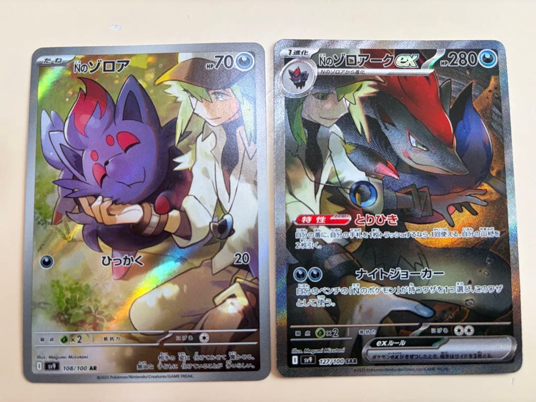ゾロアーク　ゾロア　まとめ売り　4枚