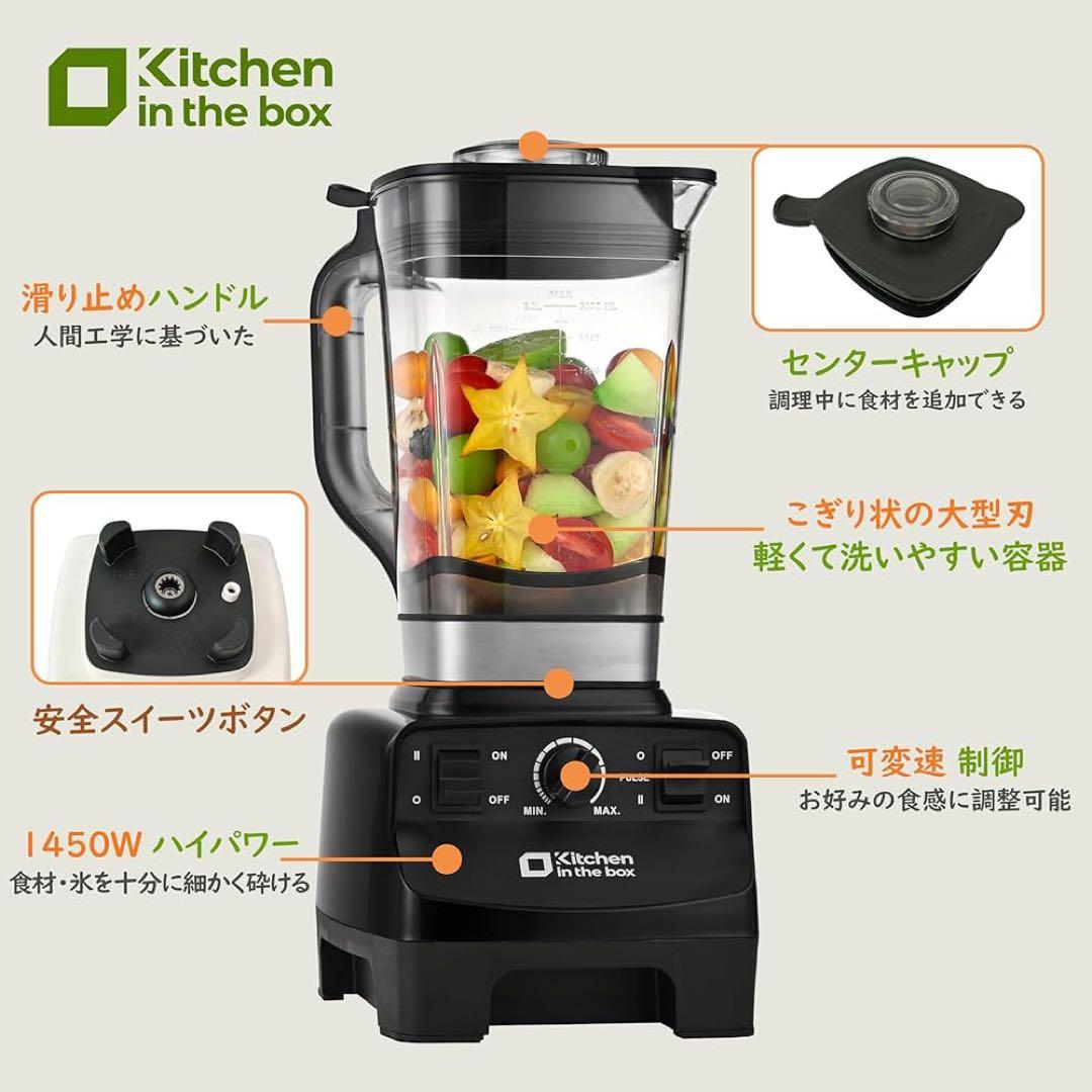 ☆ミキサー ブレンダー 大容量 2L 8枚刃 スピード調整 ブラック