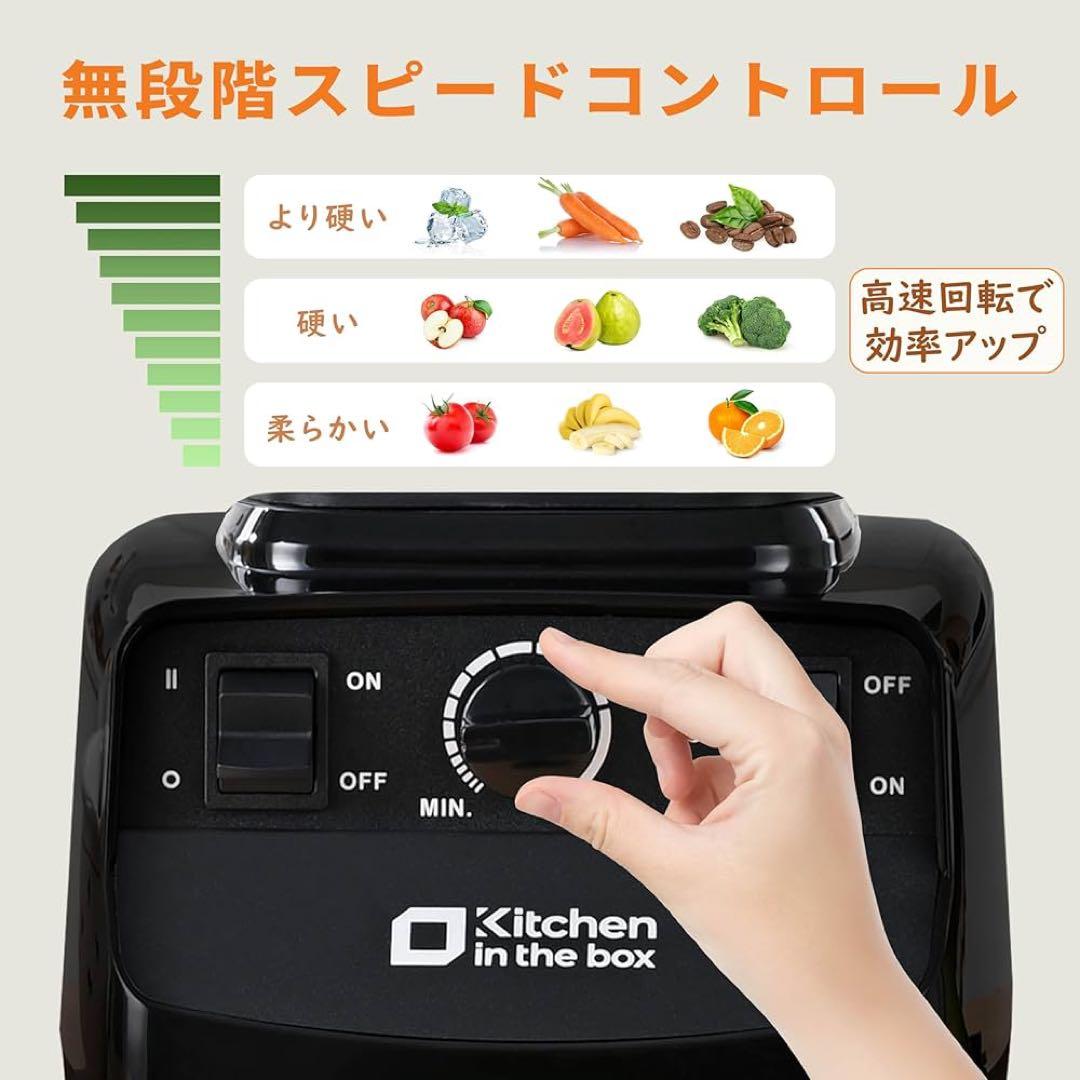 ☆ミキサー ブレンダー 大容量 2L 8枚刃 スピード調整 ブラック