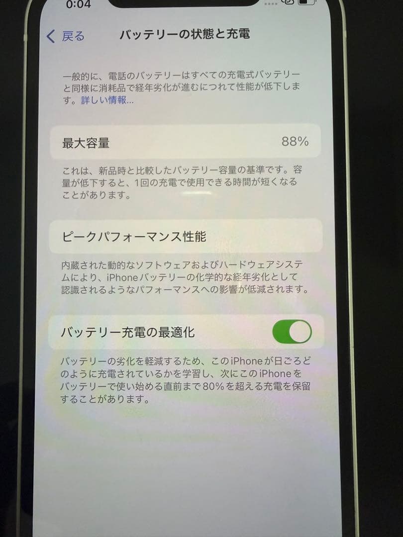 Apple iPhone 12 ホワイト 本体【バッテリー交換済み】