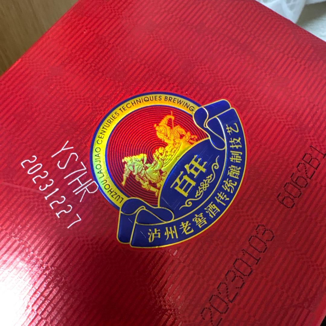 瀘州老窖 百年38度 箱付 500ml 未開封