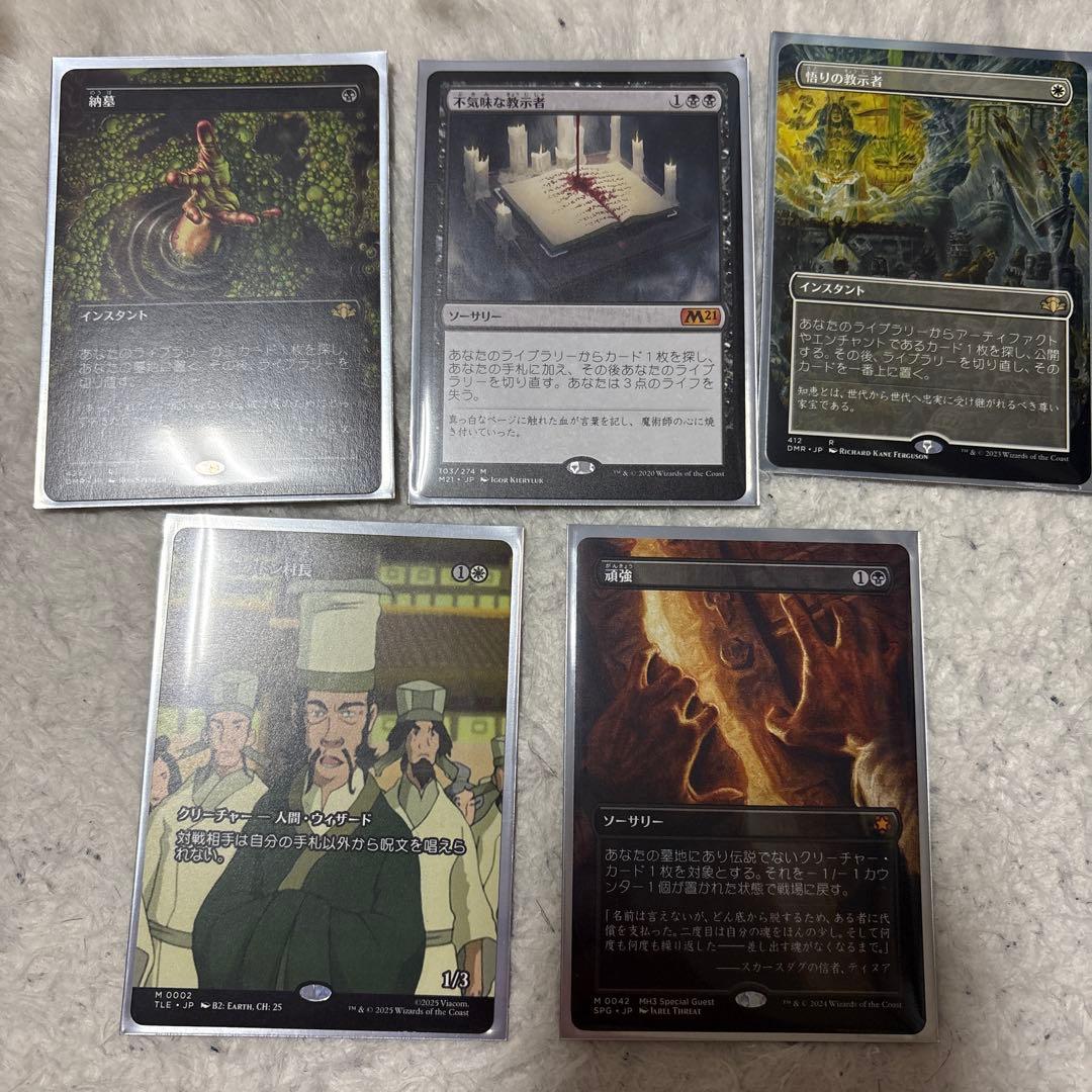 MTG（水曜日正午まで限定出品)いいね禁止