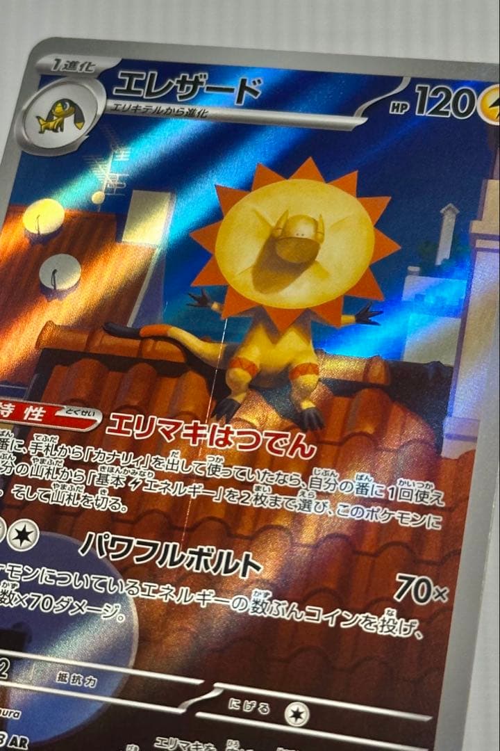 ポケモンカード　AR 32枚　まとめ売り