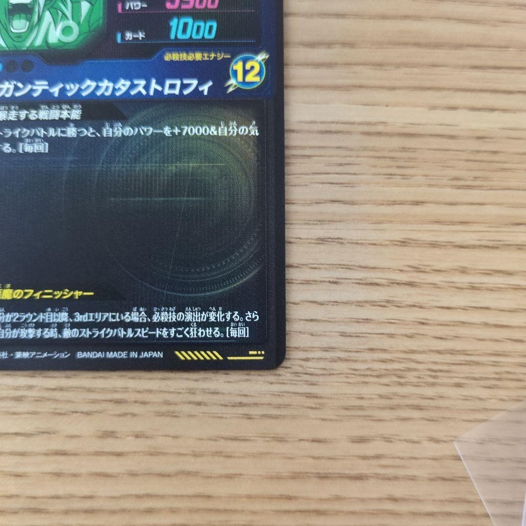 ブロリー:BR