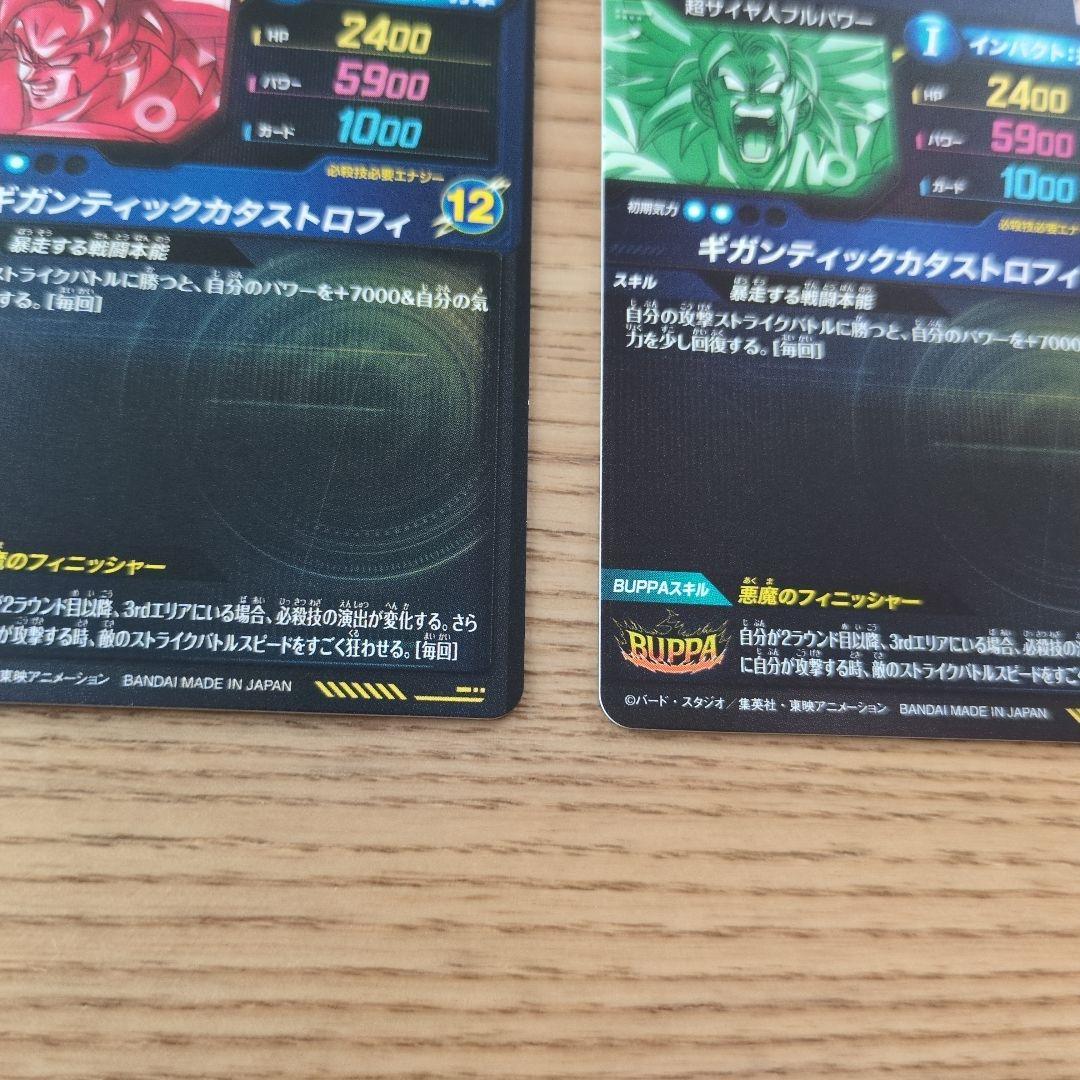 ブロリー:BR