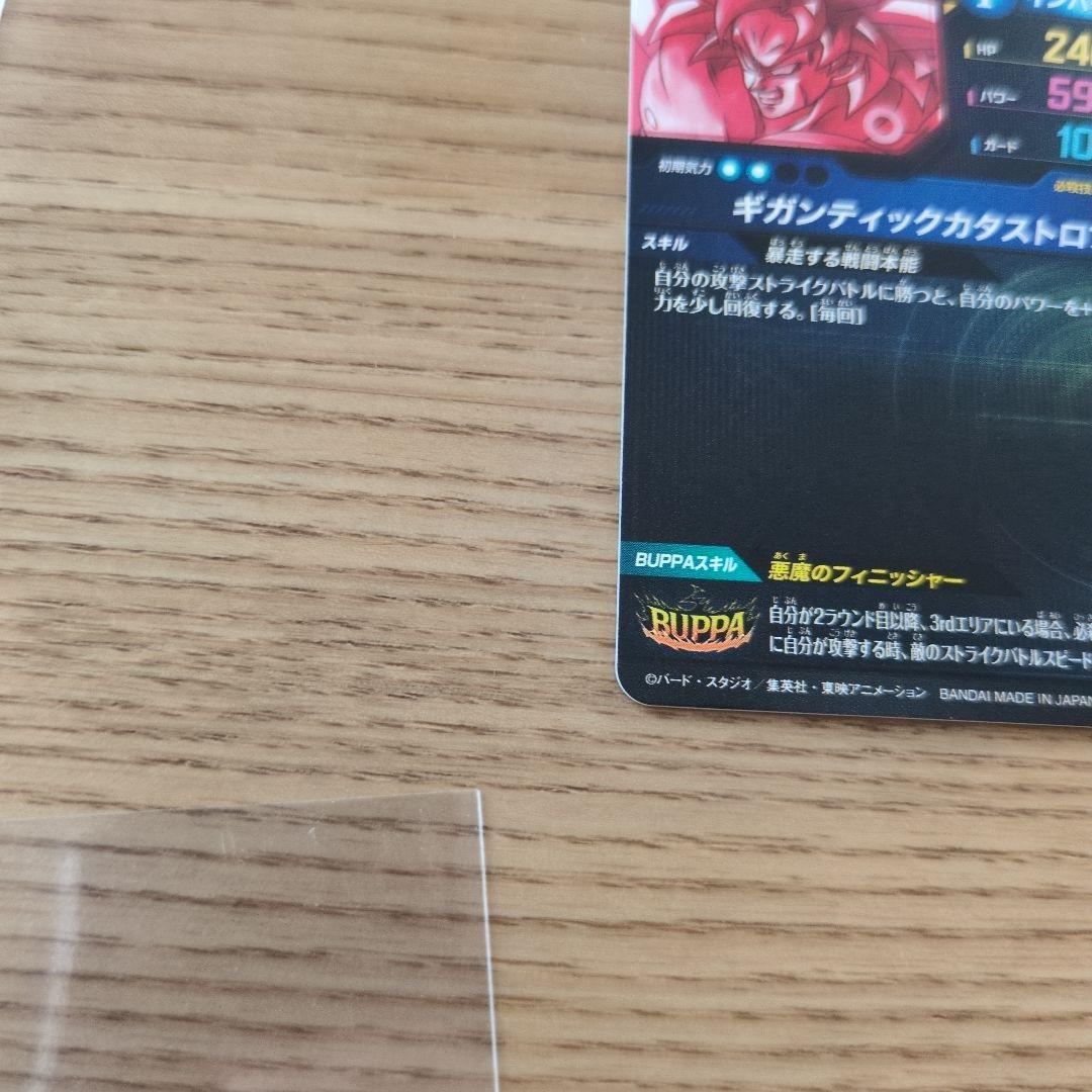 ブロリー:BR