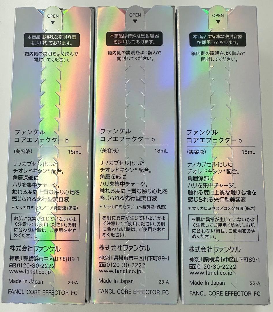 FANCLリニューアル品コアエフェクター 専用ケース＋レフィル (3個セット)