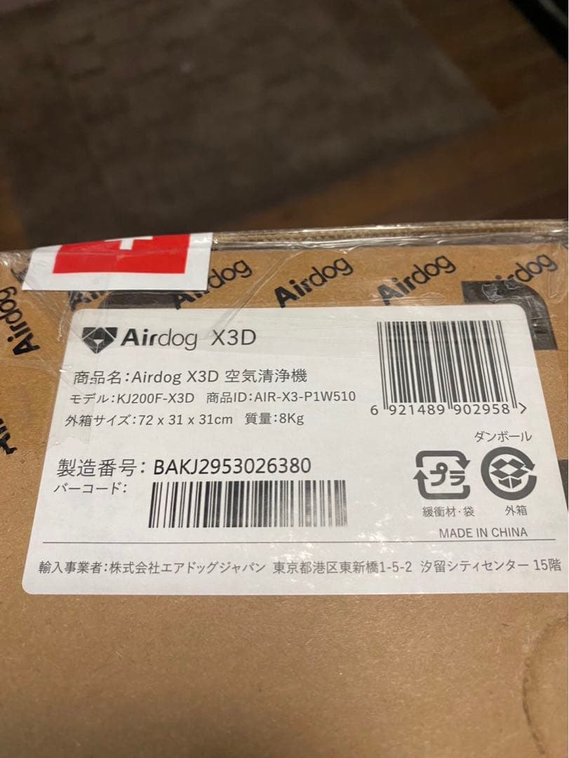 pyon エアドック x3D Air dog X3D 空気清浄機 ホワイト