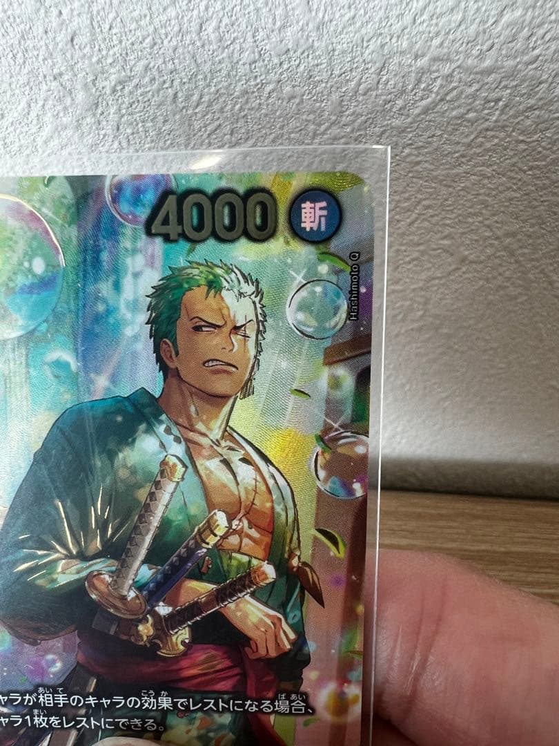 超美品　ロロノアゾロ　PRB02-006