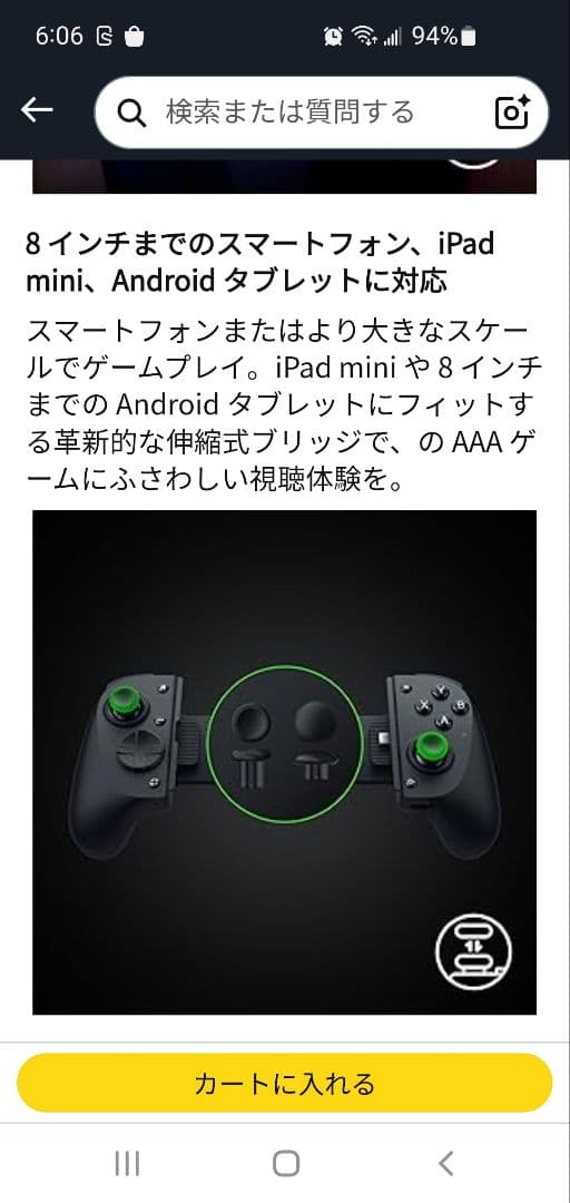 【再再値下げ済】Razer Kishi V3 Pro コントローラー