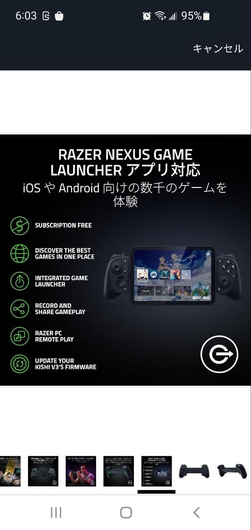 【再再値下げ済】Razer Kishi V3 Pro コントローラー