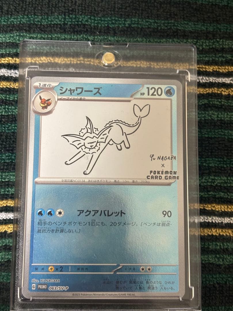 シャワーズ：YU NAGABA✕ポケモンカードゲーム PROMO SV-P