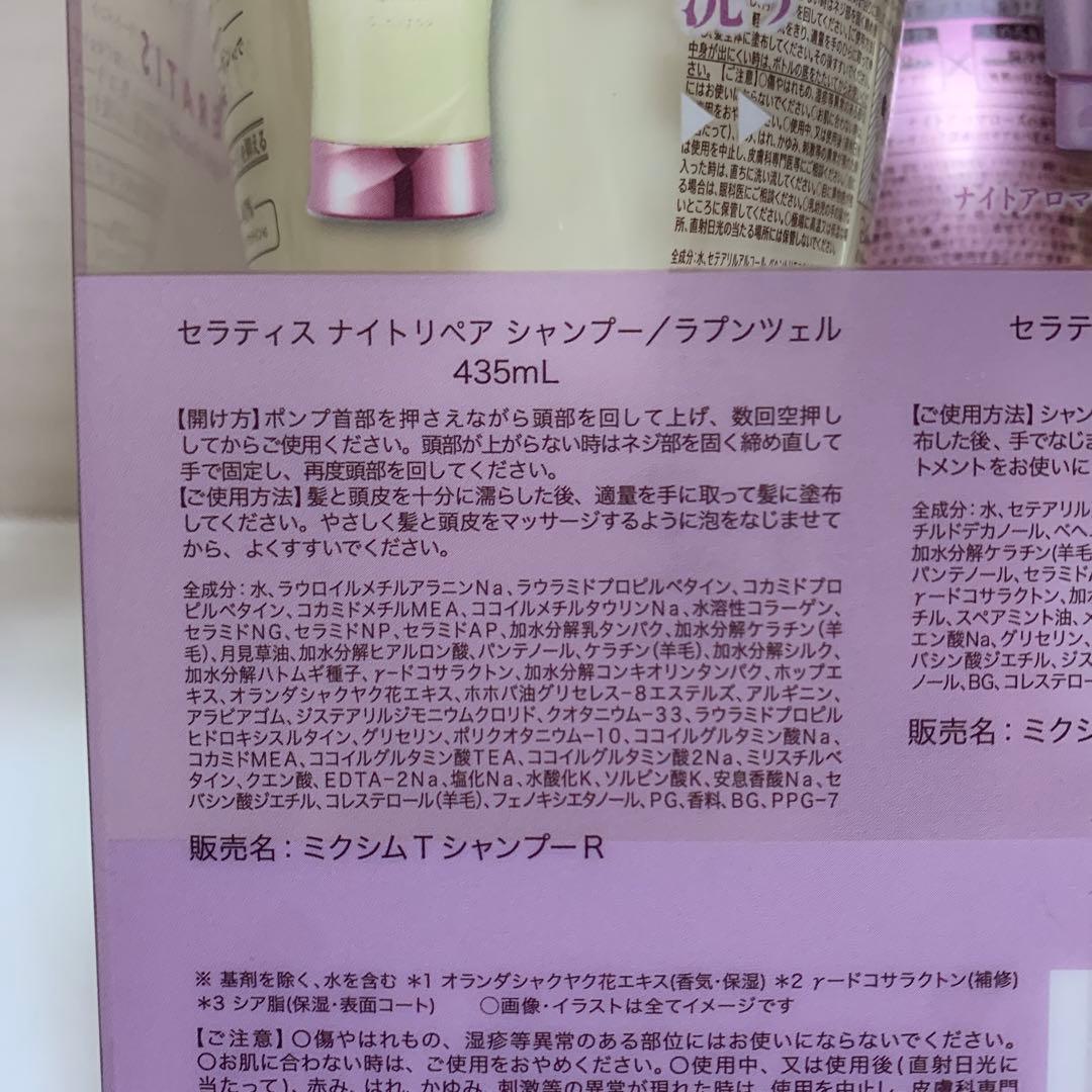 セラティス　ディズニープリンセスデザイン　ヘアケア3点セット　2種3箱