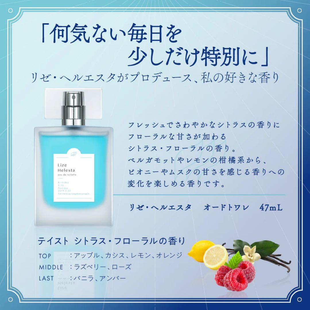 Anideal×にじさんじ リゼ・ヘルエスタ オードトワレ ポストカード付き