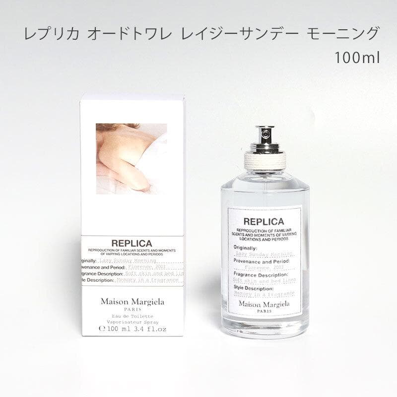 メゾンマルジェラ レイジーサンデー モーニング 新品未使用 フレグランス 香水