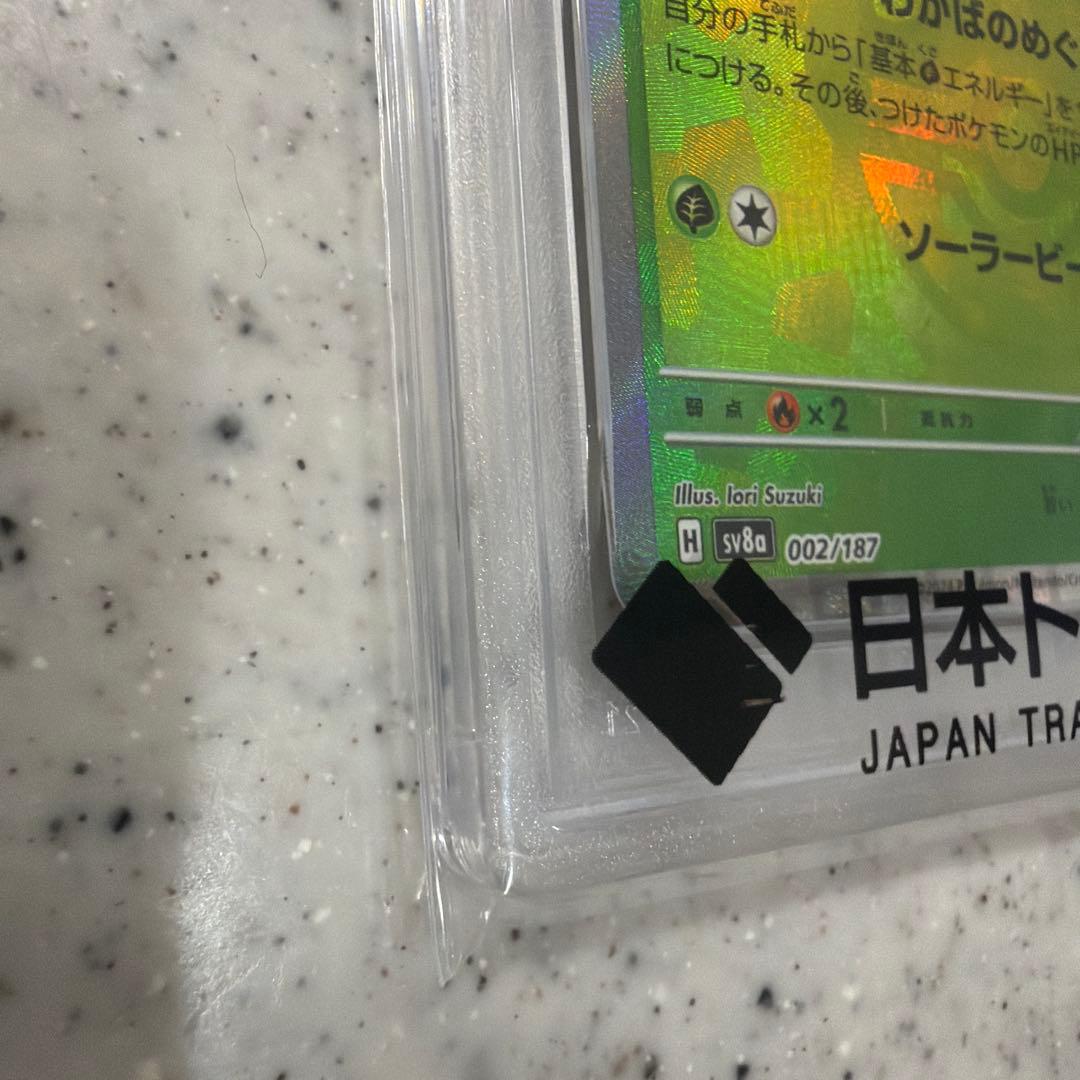 PSA10 リーフィア マスターボールミラー　おまけ付き