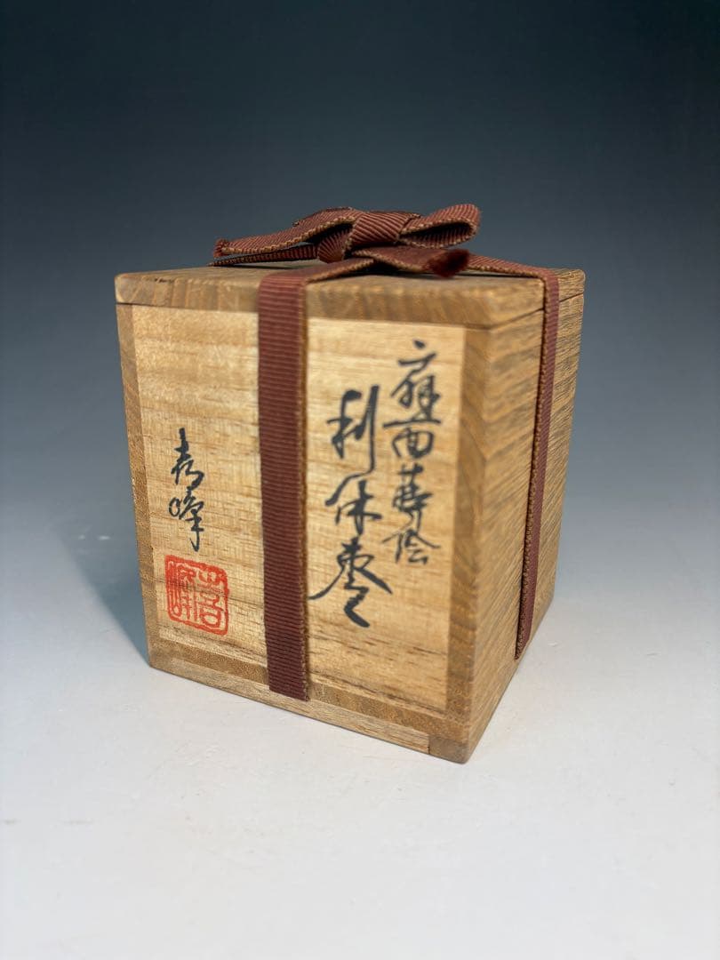 ★茶道具★ 中古品　喜峰造　扇面蒔絵　利休棗
