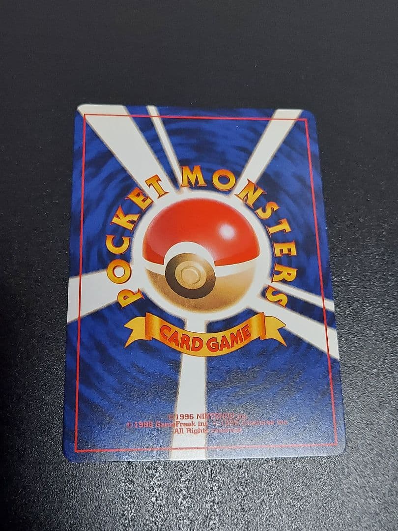 ひかるミュウ　月刊コロコロコミックおまけカード ポケモンカードゲーム　旧裏