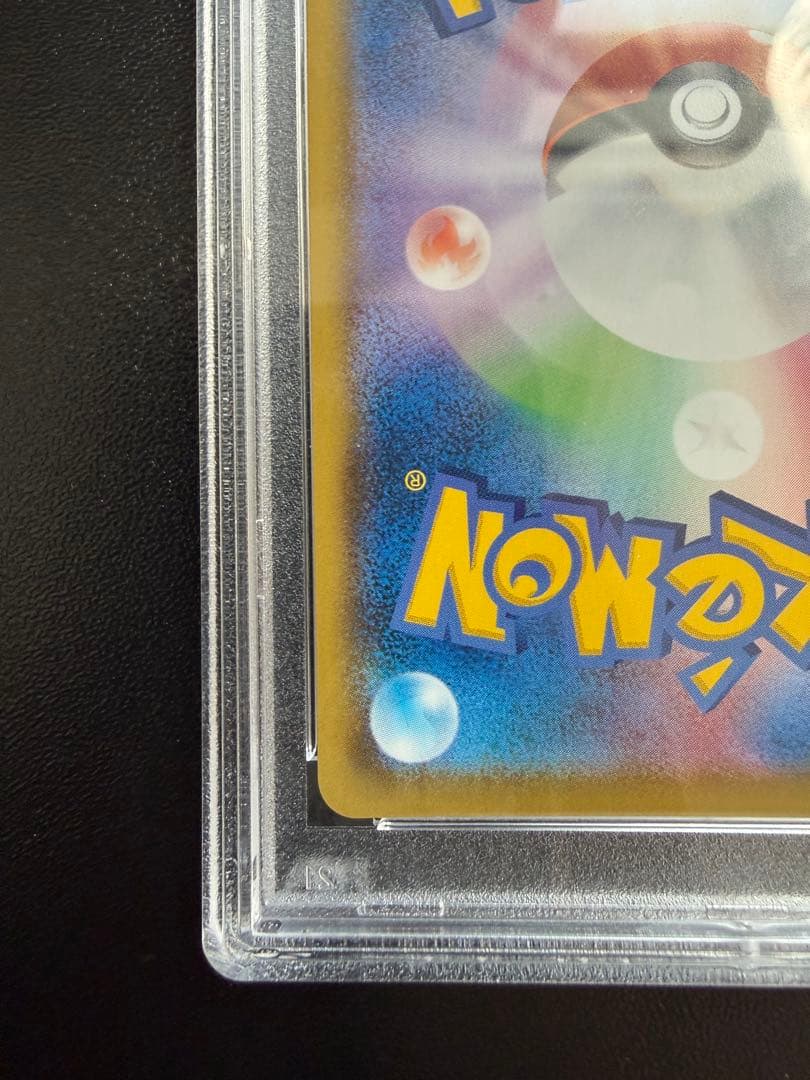 ポケカ ハガネール CHR PSA10