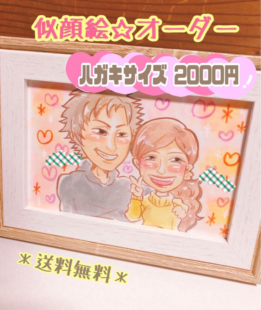 ＊ ちい様 似顔絵オーダー ご確認専用ページ ＊