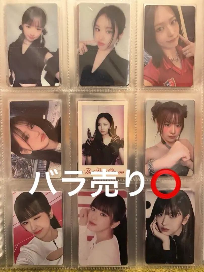 IVE トレカ　公式品　バラ売りのみ‼️