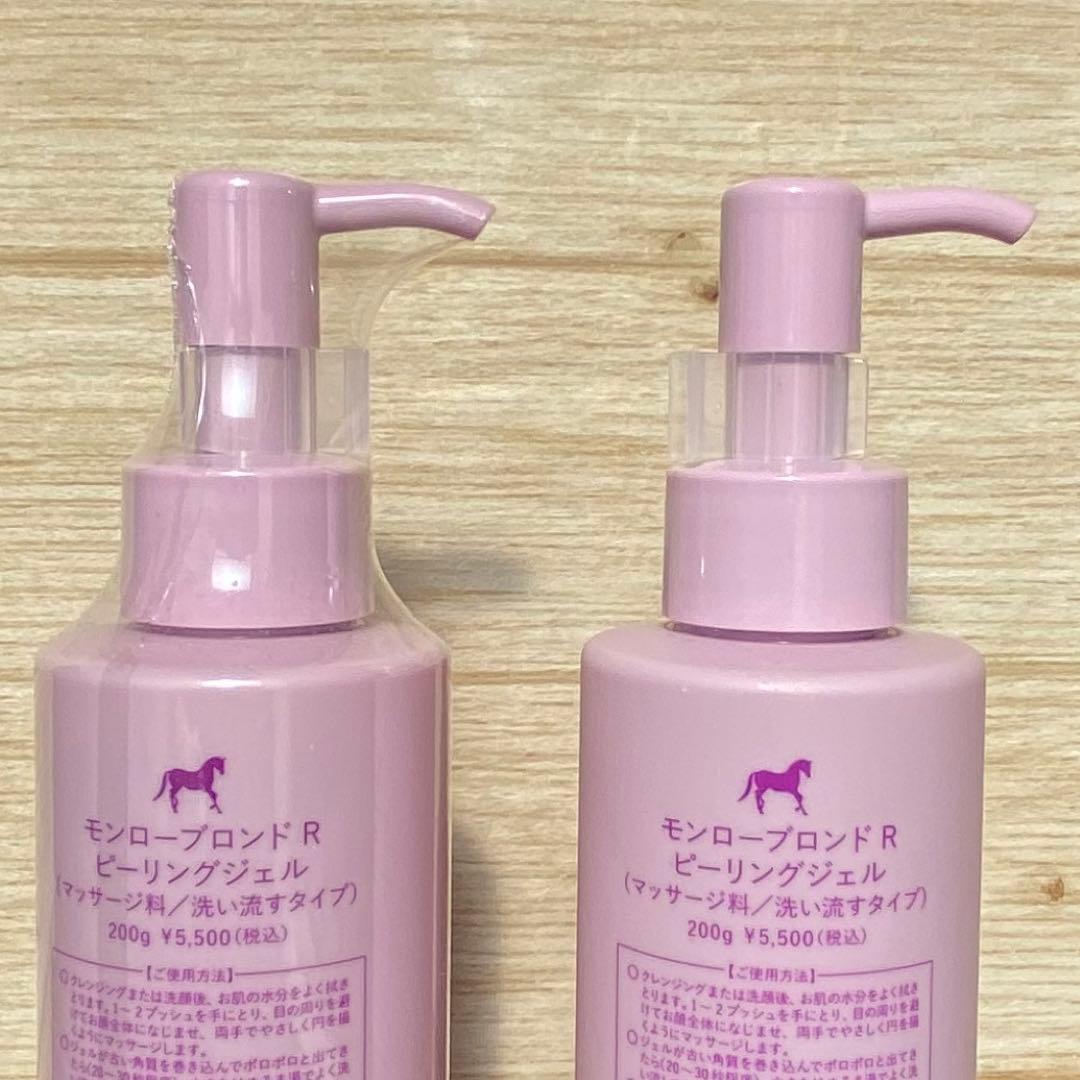 馬プラセンタモンローブロンドR ピーリングゲル　未使用1本+開封品の2本セット