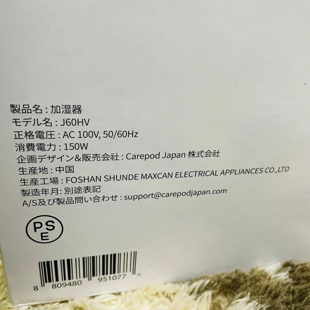 CAREPOD Cube Pro Plus J60HV 加湿器 専用スタンド付