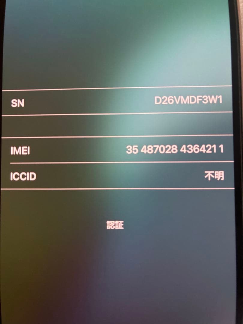 Apple iPhone14 128GB スターライト　SIMフリー