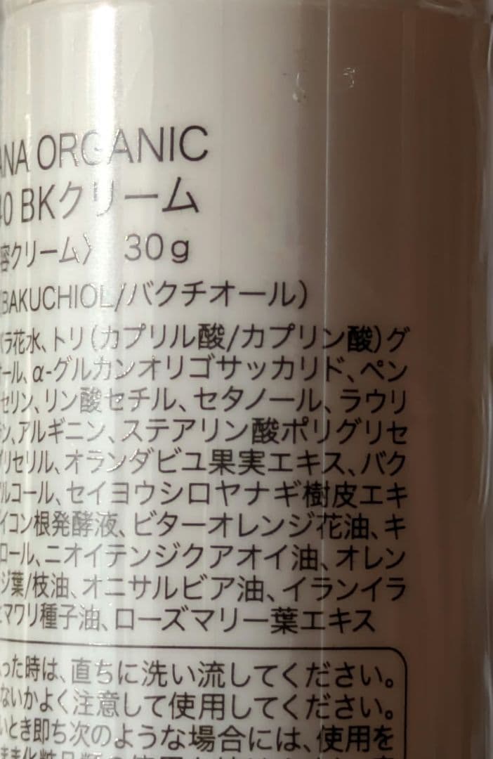 HANA ORGANIC スキンケア用品3点セット（バラ売り可）
