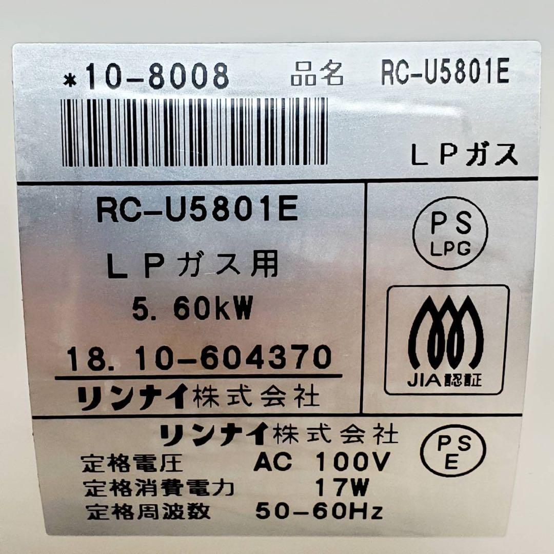 【美品】大阪ガス RC-U5801E LPガス用 ガスファンヒーター