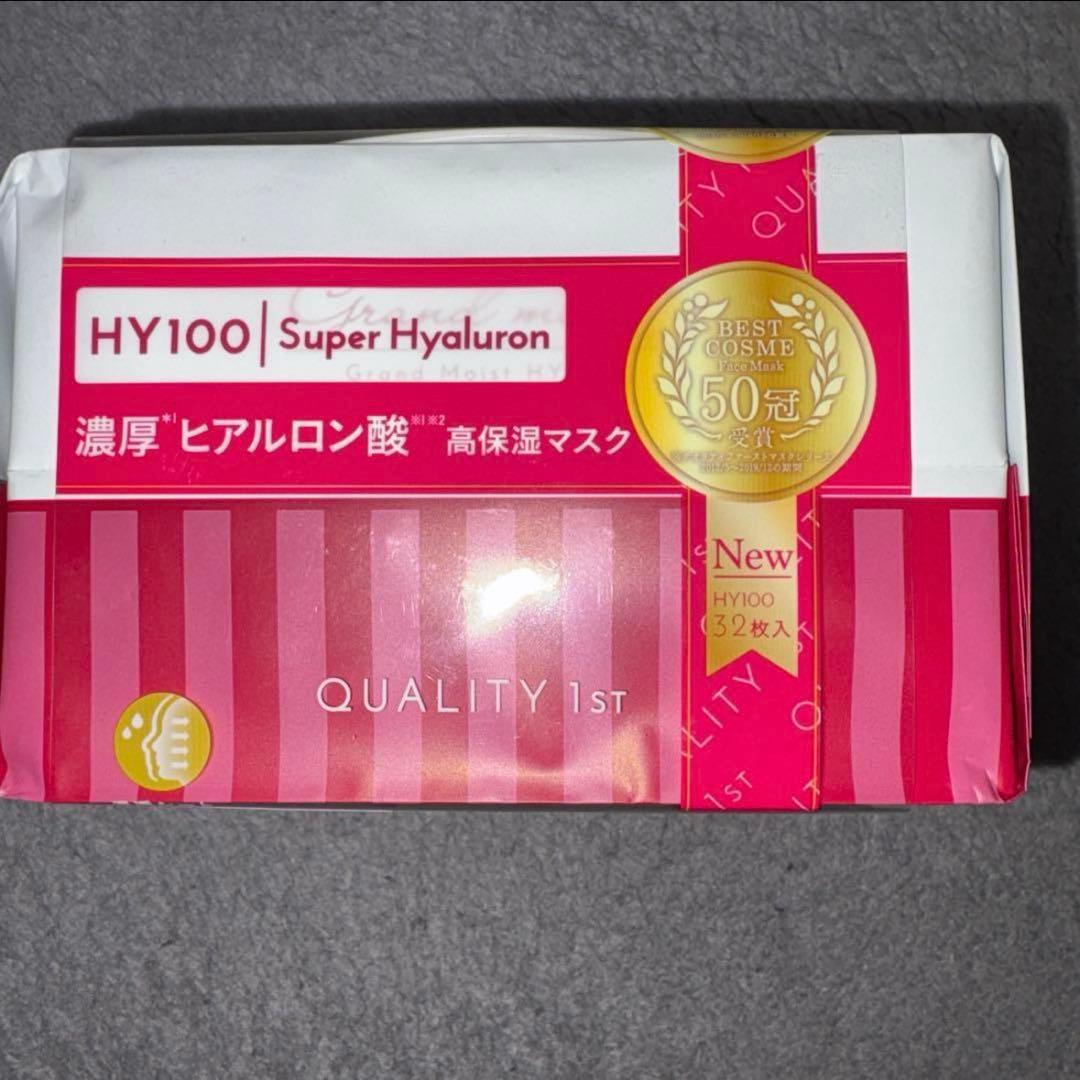 クオリティファースト　オールインワンシートマスク　2種類　6点セット
