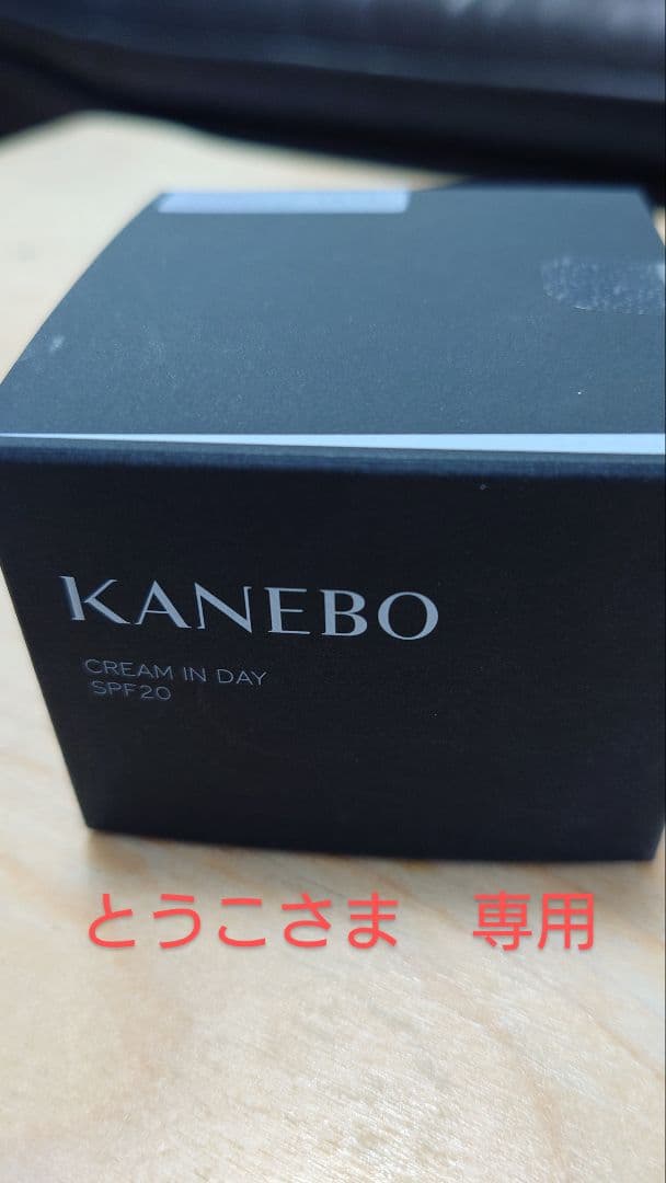 化粧下地 KANEBO CREAM IN DAY 40g SPF20