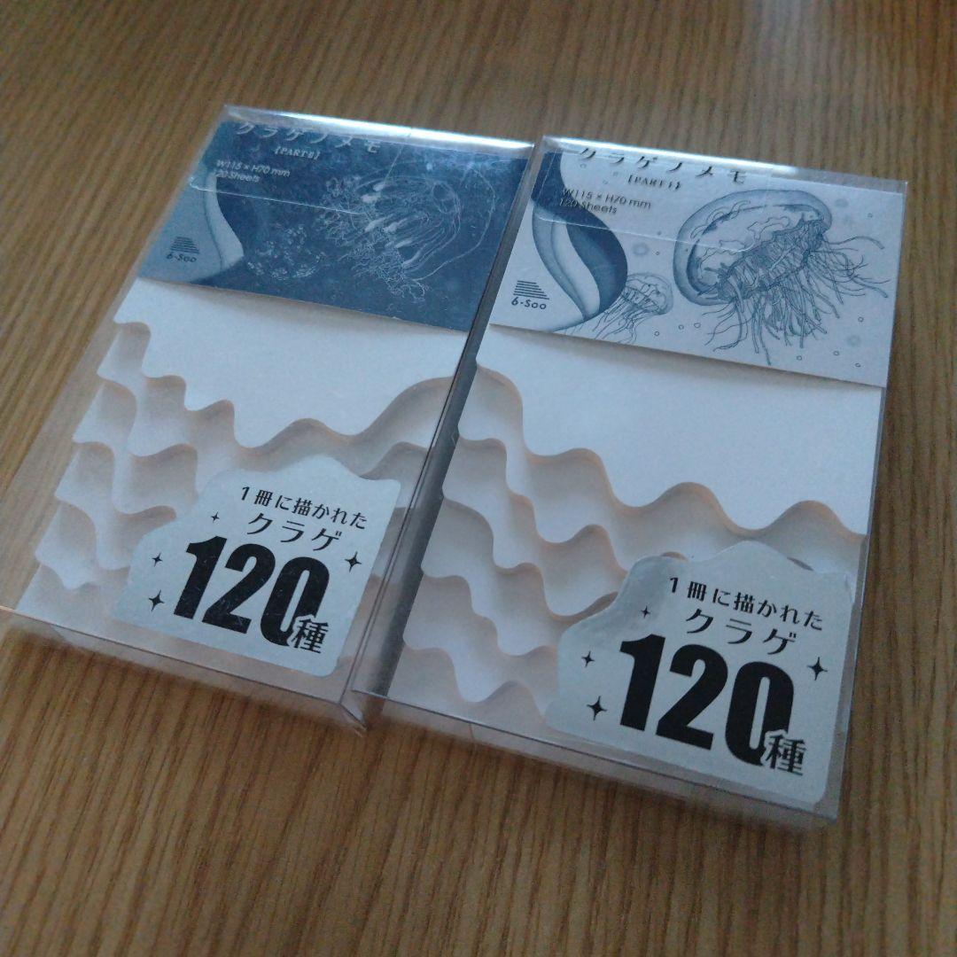バラメモ メモ 紙もの 大量 まとめ売り