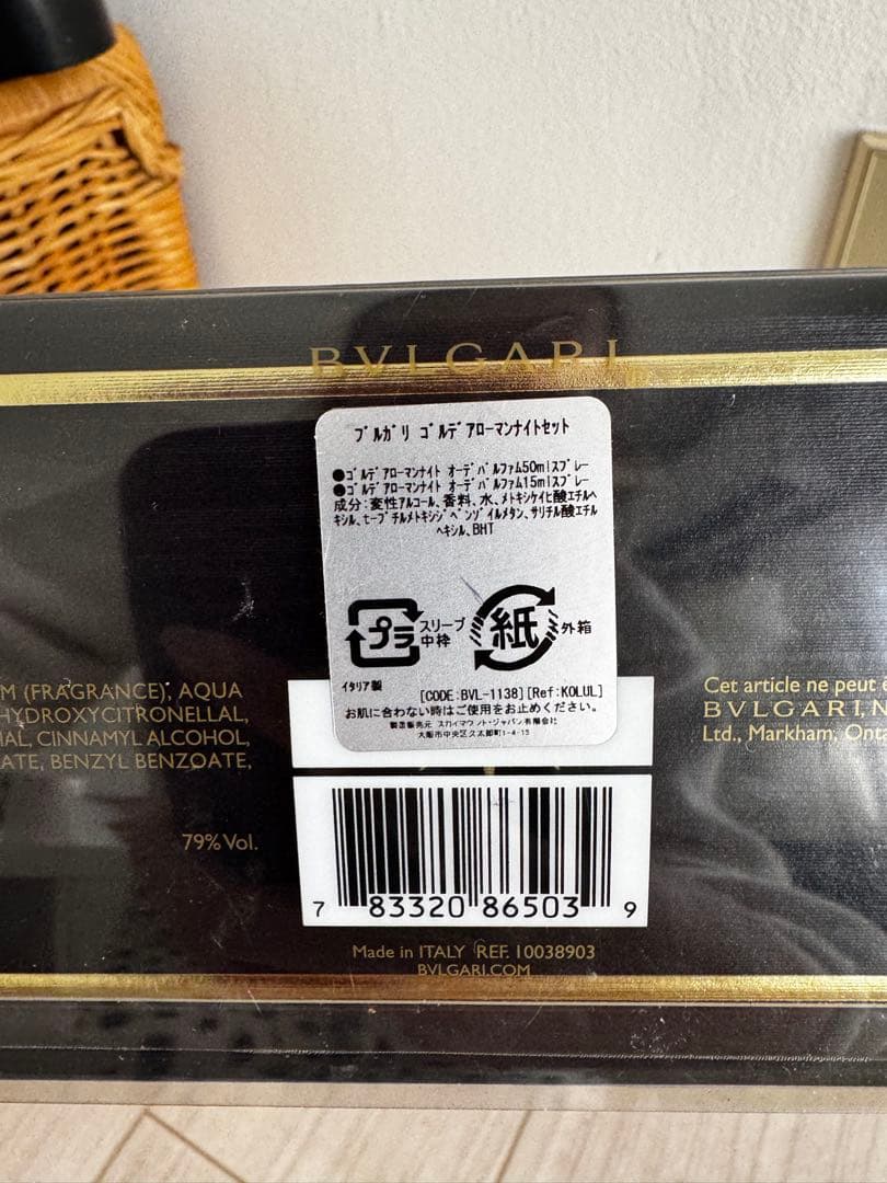 BVLGARI ゴルデア 香水 50ml 15ml 新品