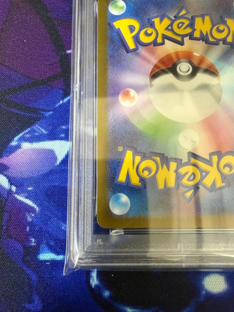 【PSA10】ヤドンAR
