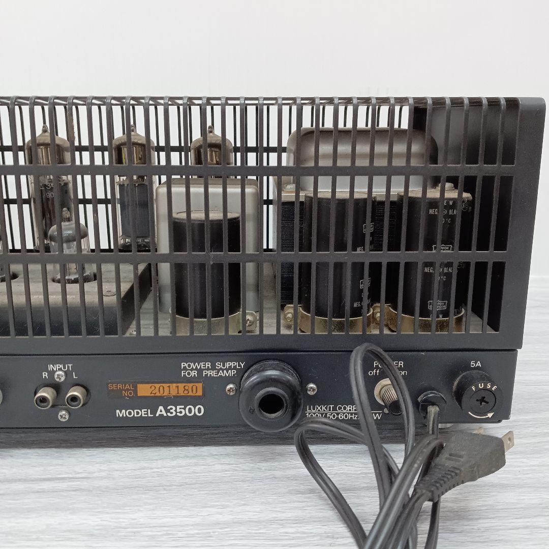 ♢B51LUXMAN A3500 真空管アンプ ラックスマン 通電確認済 現状品